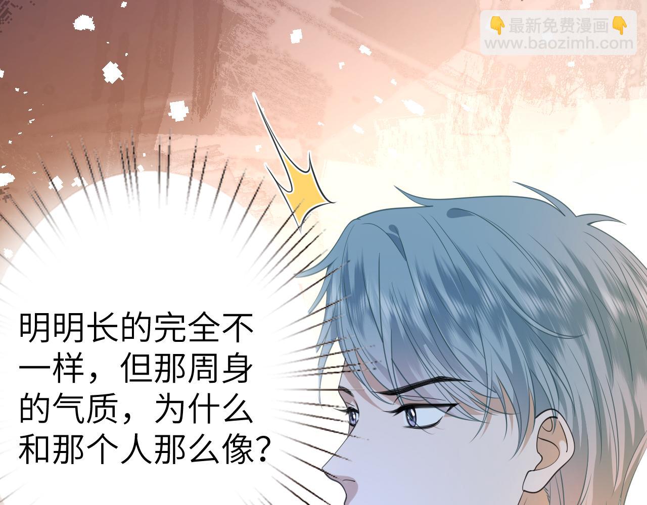 第37话  马甲要掉？(1/2)-第38话