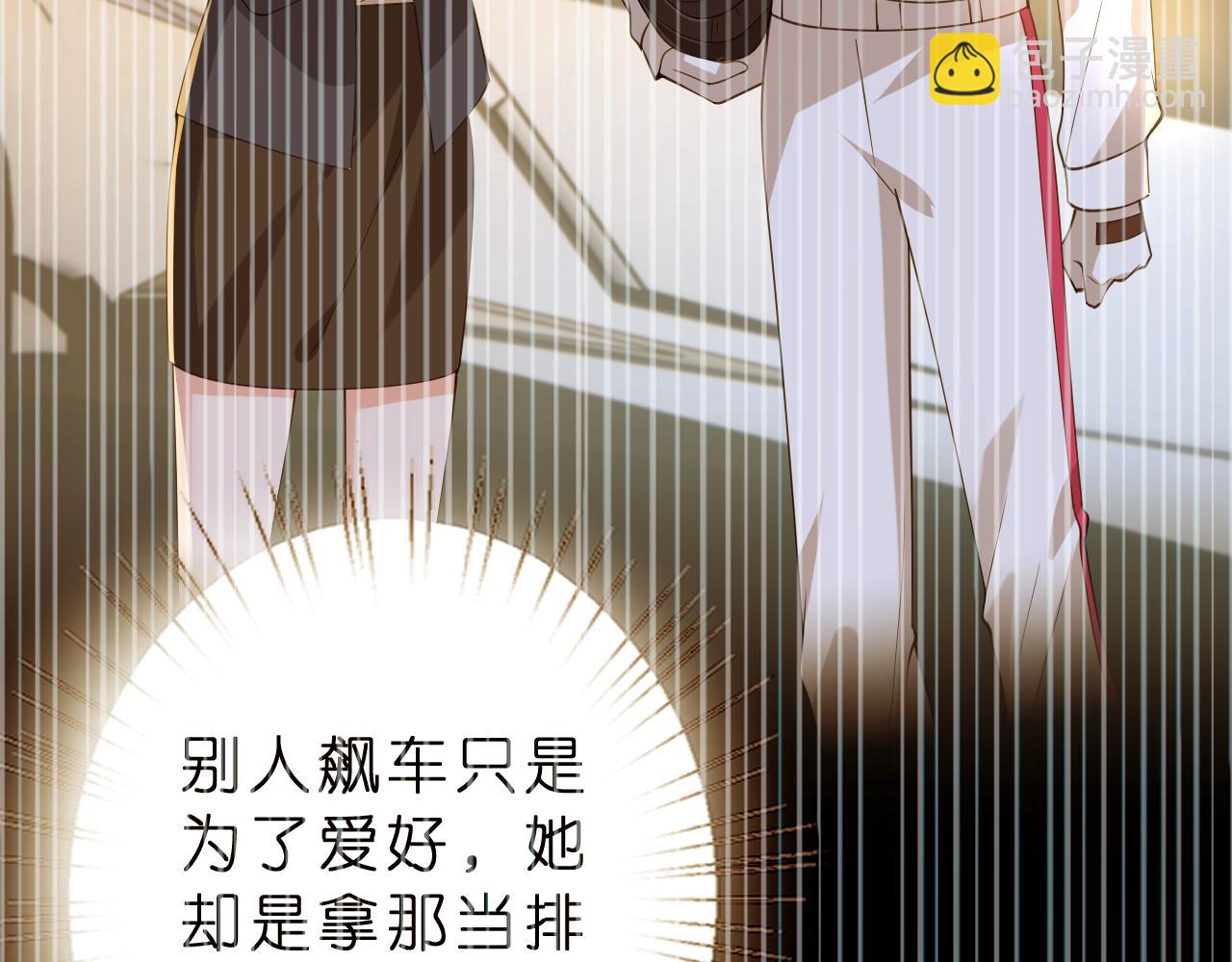 第37话  马甲要掉？(1/2)-第38话