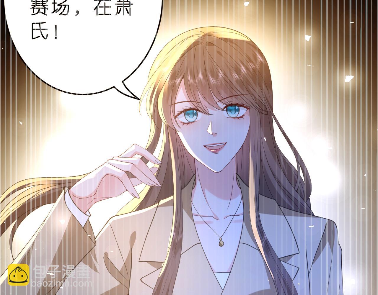 第37话  马甲要掉？(1/2)-第38话