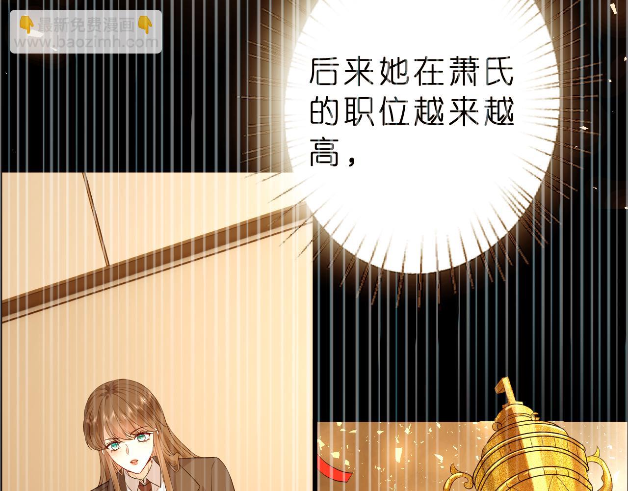 第37话  马甲要掉？(1/2)-第38话