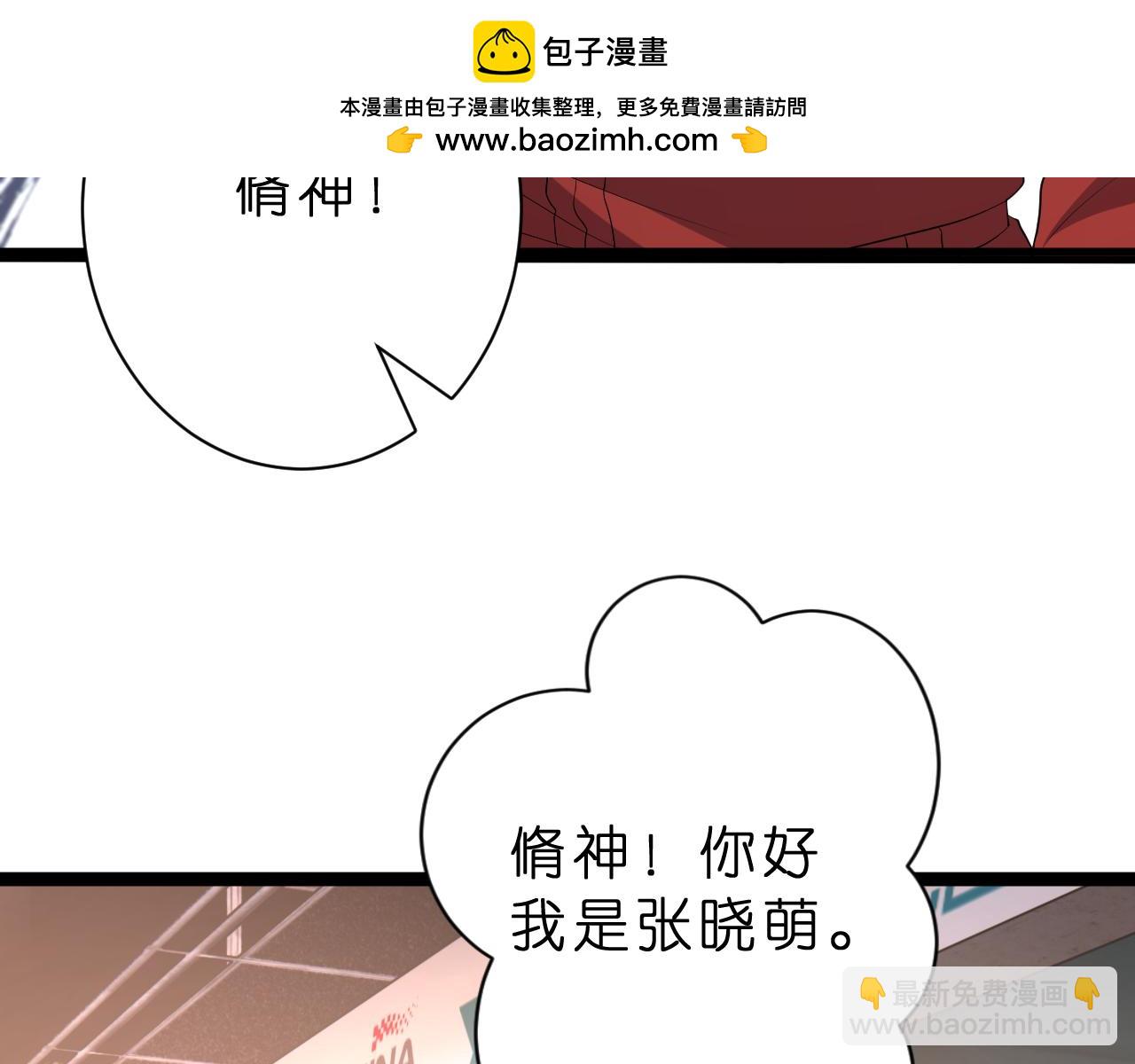 第37话  马甲要掉？(1/2)-第38话