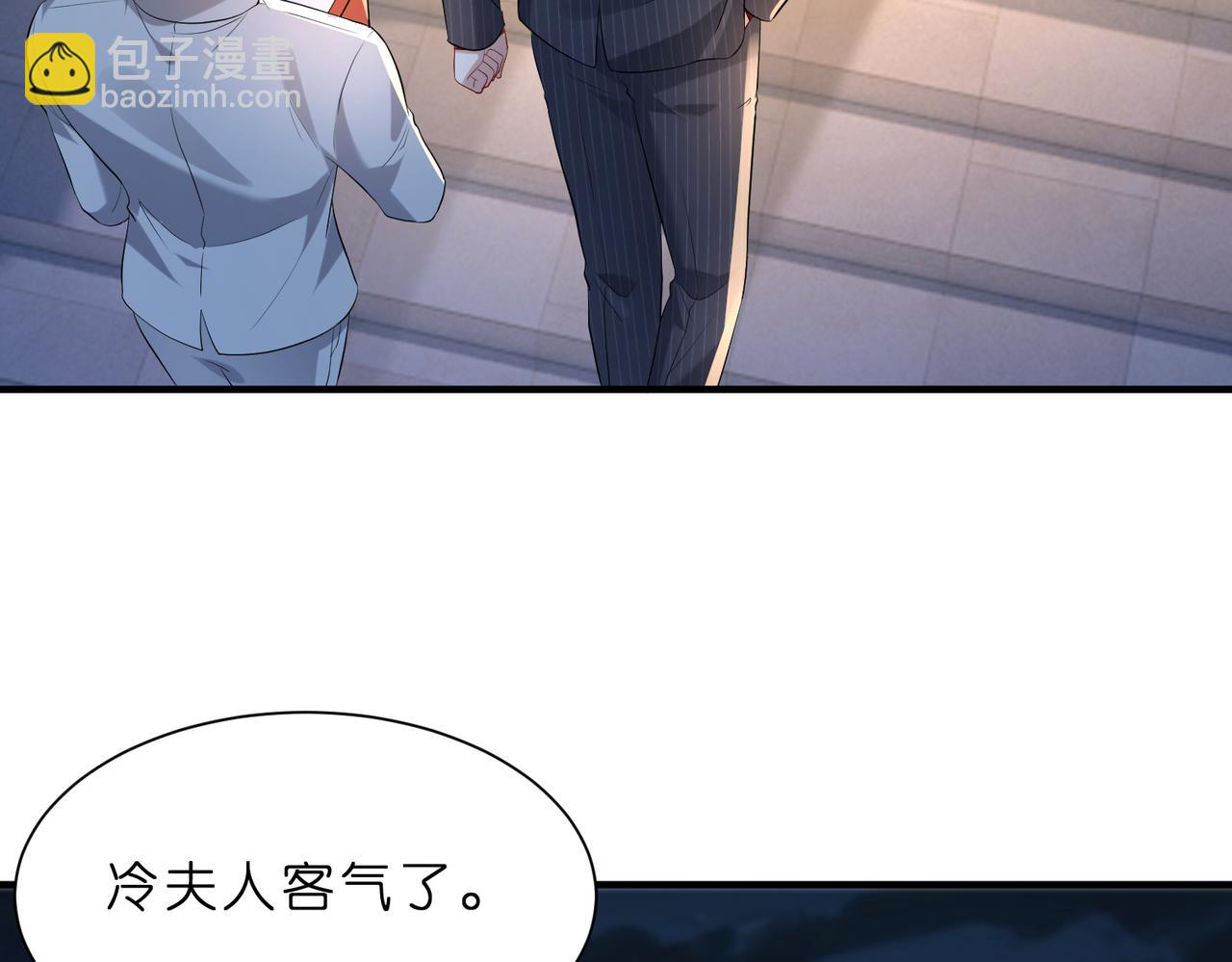 第3话   与神秘大佬的第一支舞(1/3)-第4话