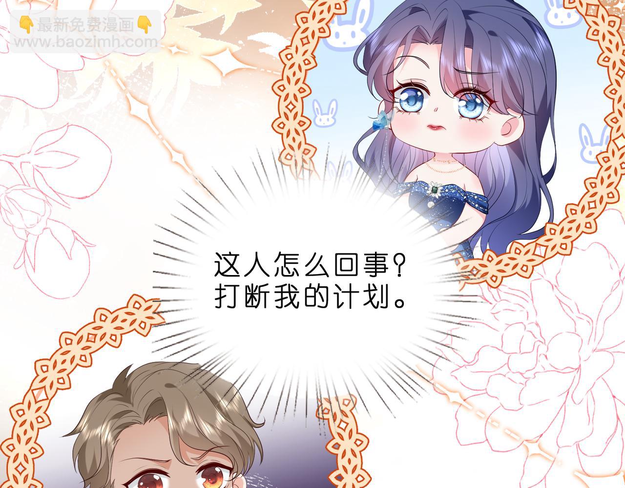 第3话   与神秘大佬的第一支舞(1/3)-第4话