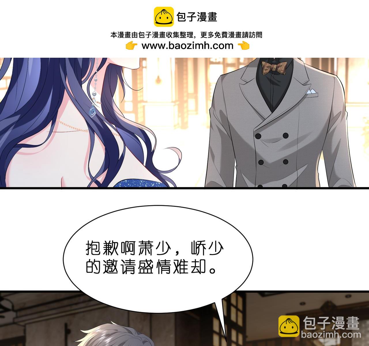 第3话   与神秘大佬的第一支舞(1/3)-第4话