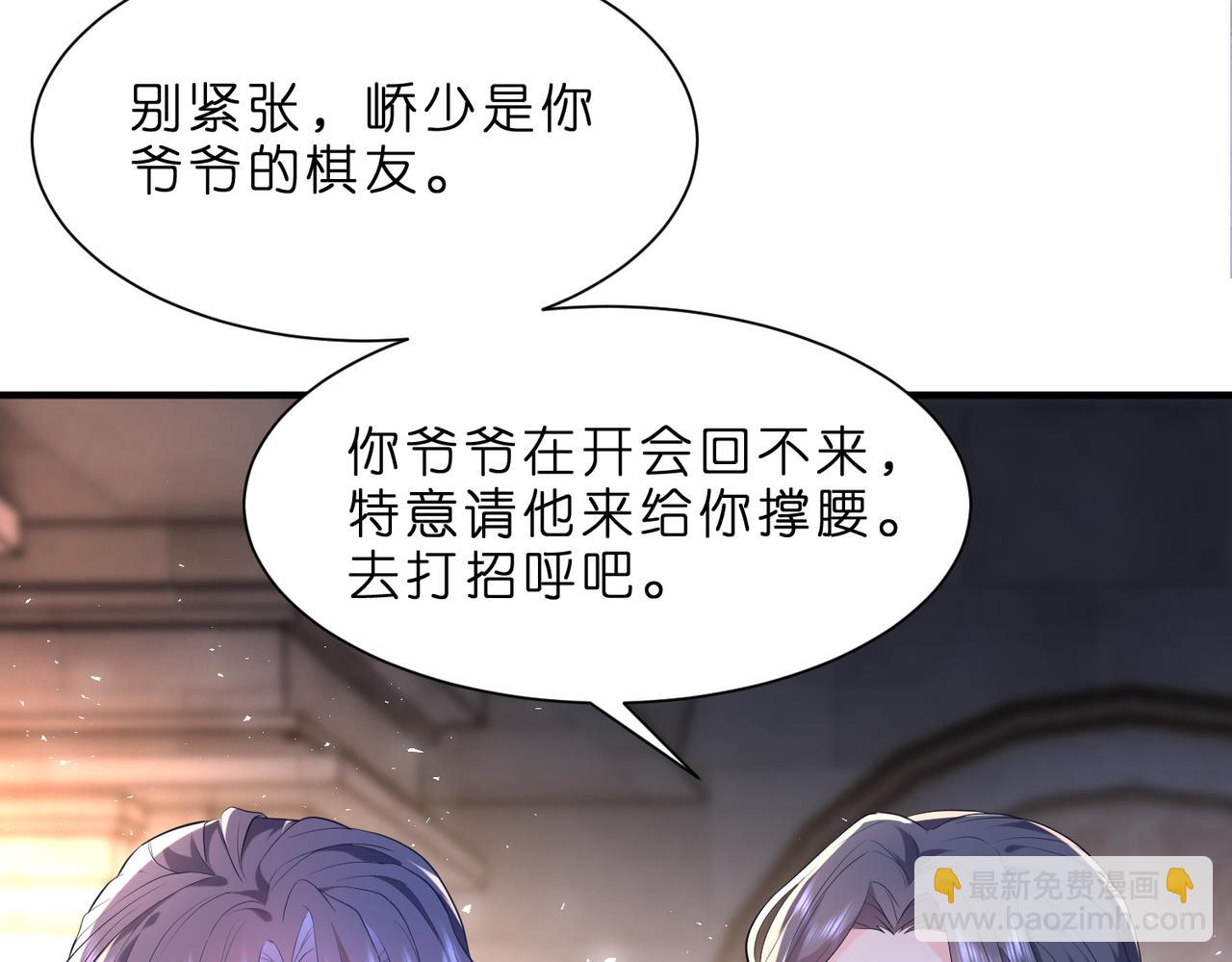 第3话   与神秘大佬的第一支舞(1/3)-第4话