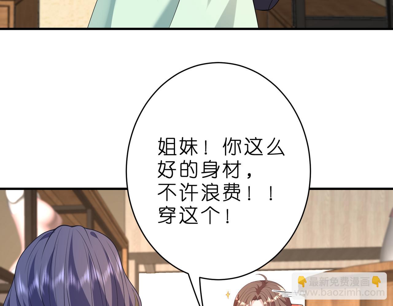 第39话 美女不穿比基尼好可惜(1/2)-第40话