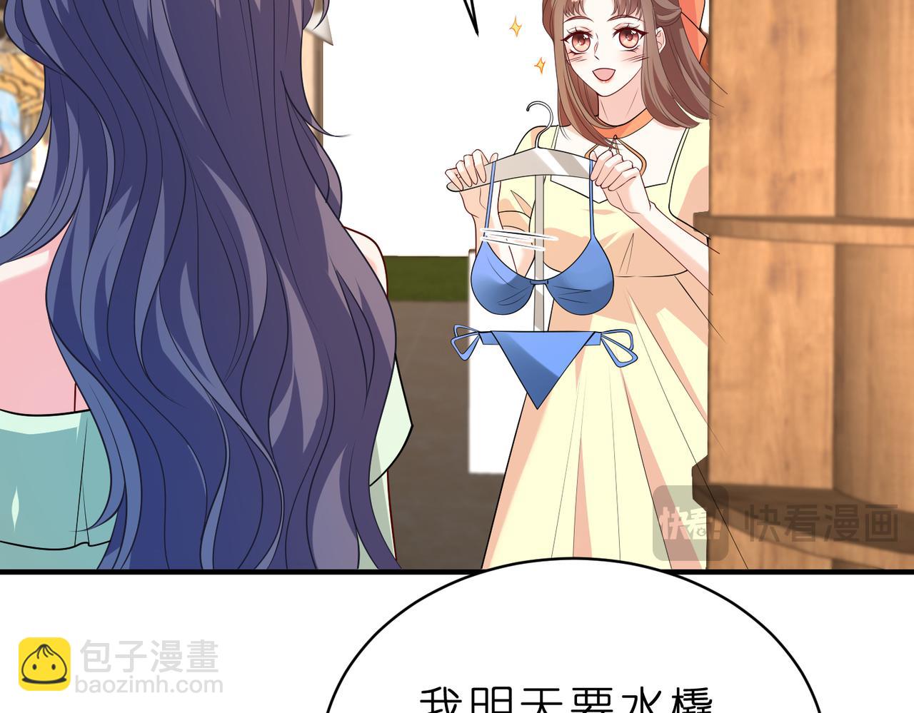 第39话 美女不穿比基尼好可惜(1/2)-第40话