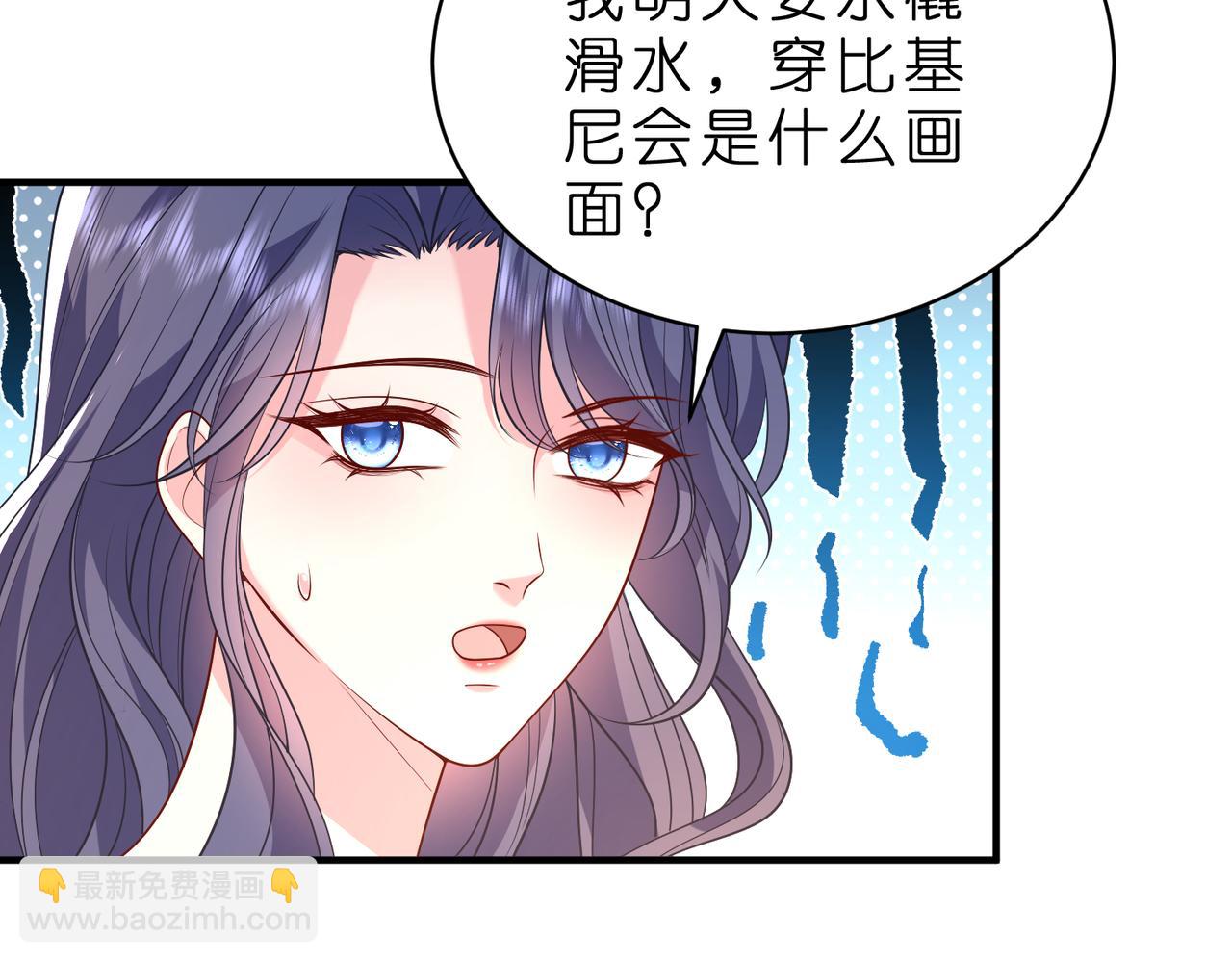 第39话 美女不穿比基尼好可惜(1/2)-第40话