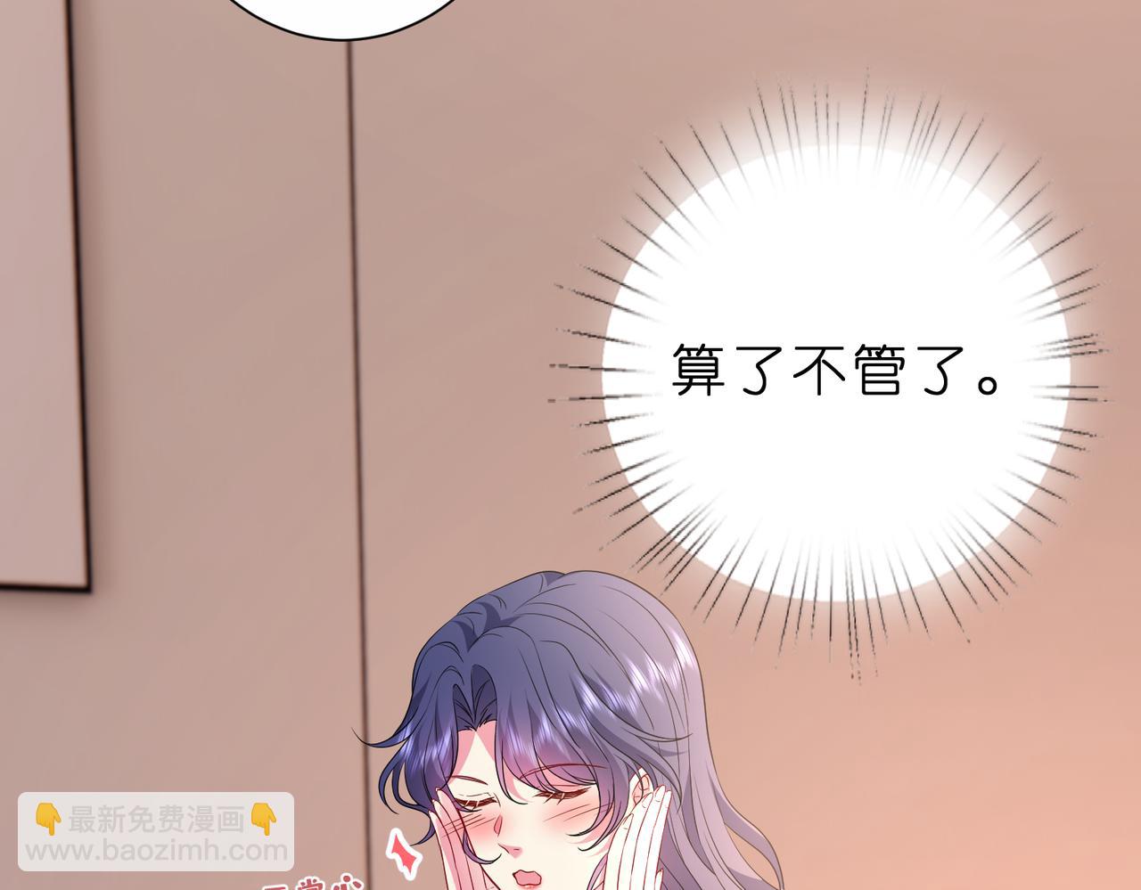 第41话 春梦？(1/2)-第42话