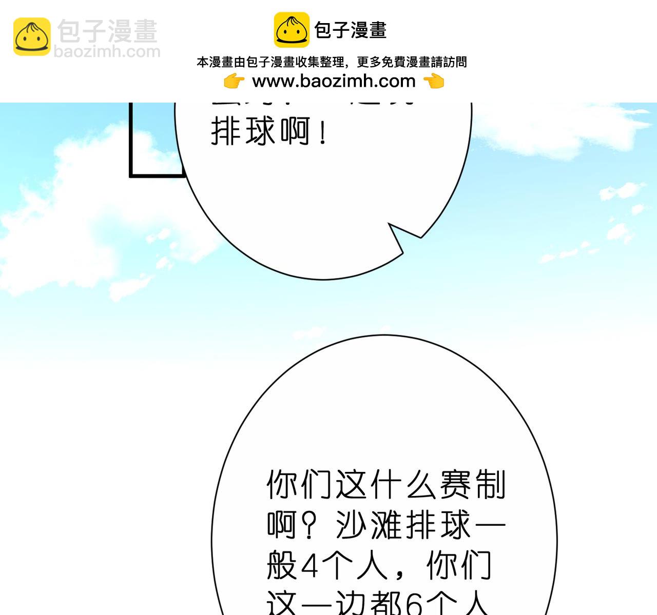 第41话 春梦？(1/2)-第42话