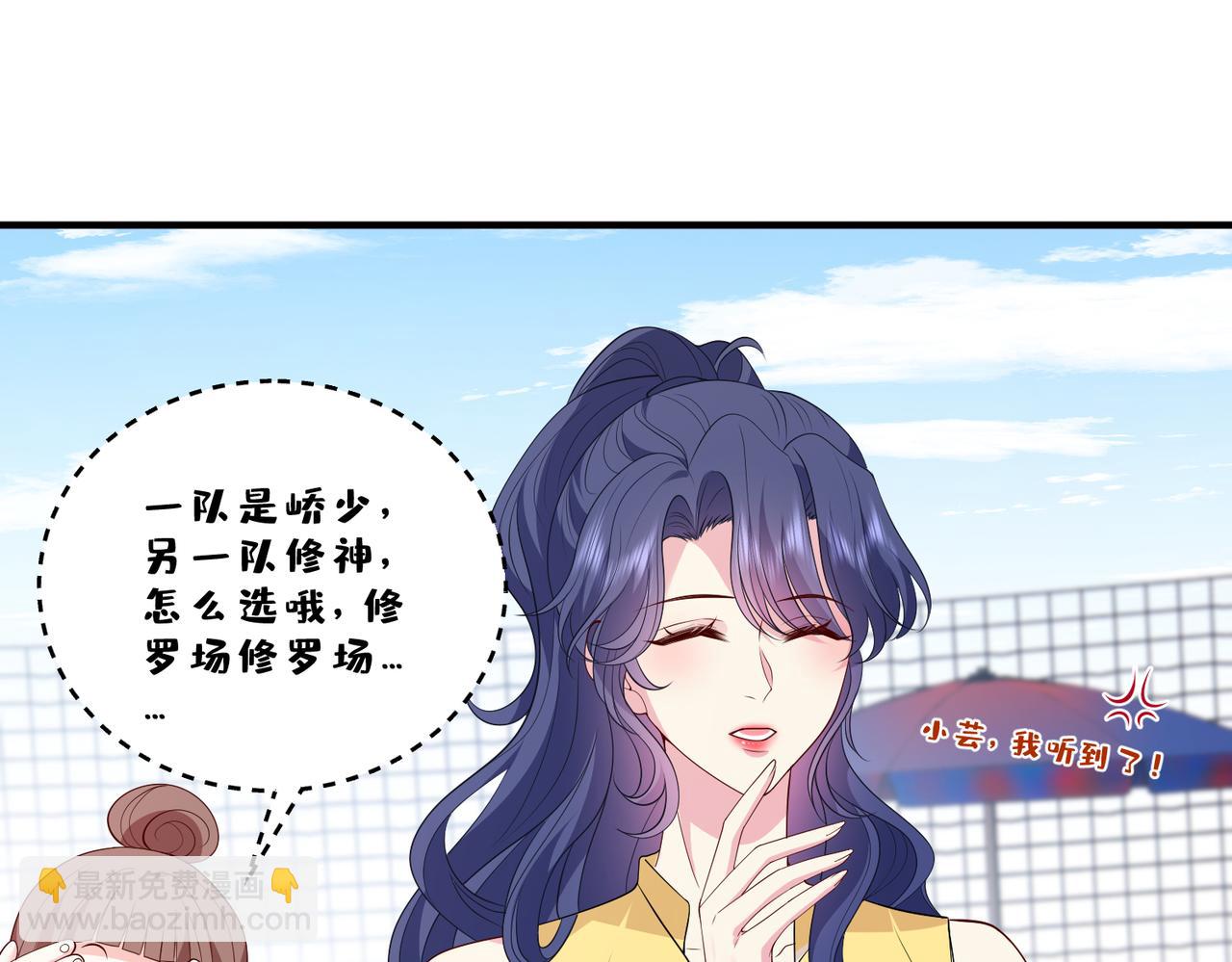 第41话 春梦？(1/2)-第42话