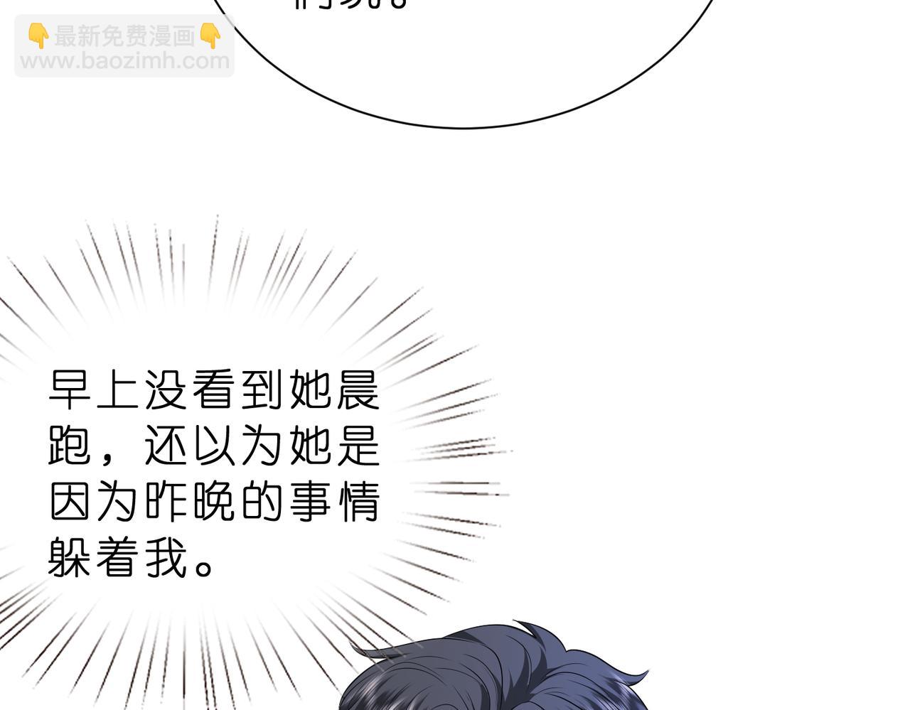 第41话 春梦？(1/2)-第42话
