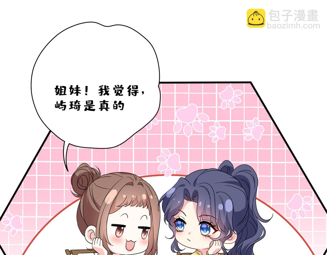 第41话 春梦？(1/2)-第42话