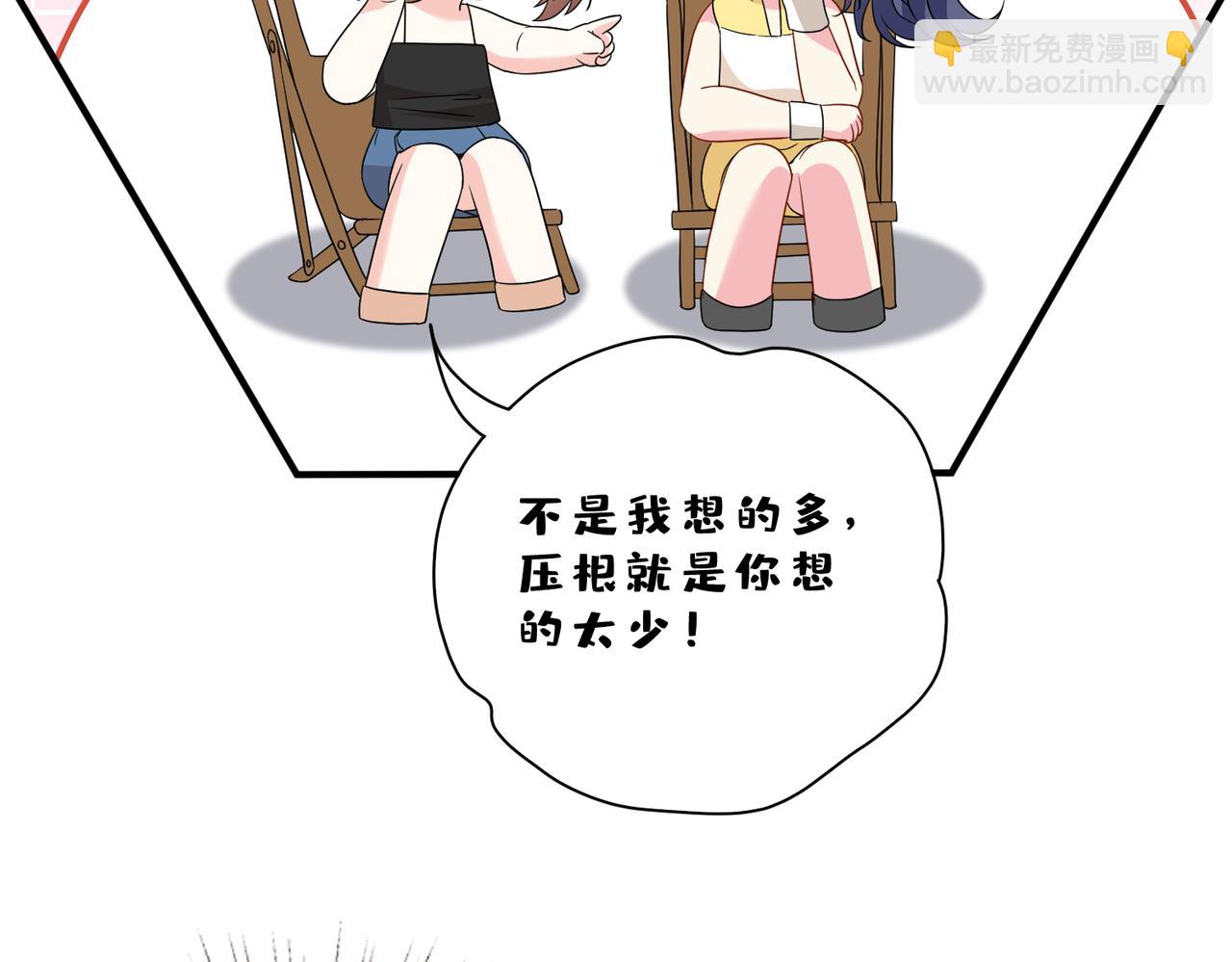 第41话 春梦？(1/2)-第42话