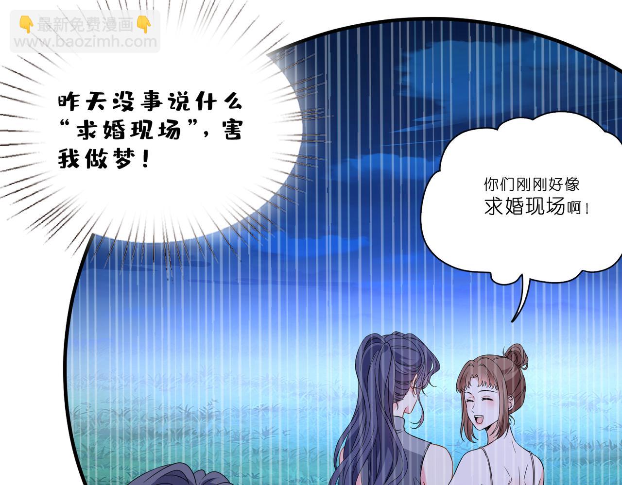 第41话 春梦？(1/2)-第42话