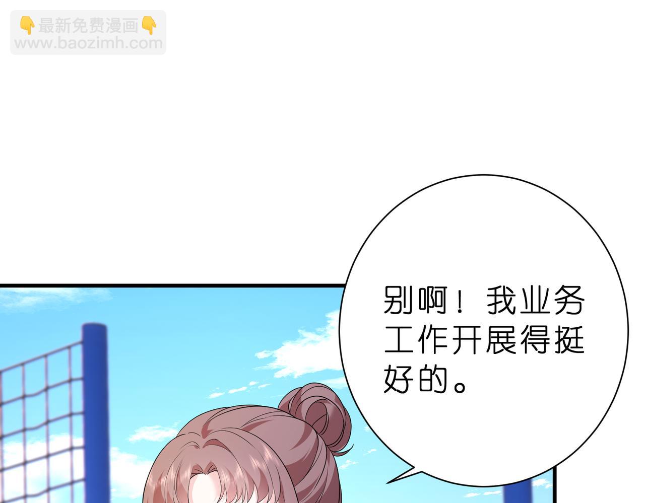 第41话 春梦？(1/2)-第42话