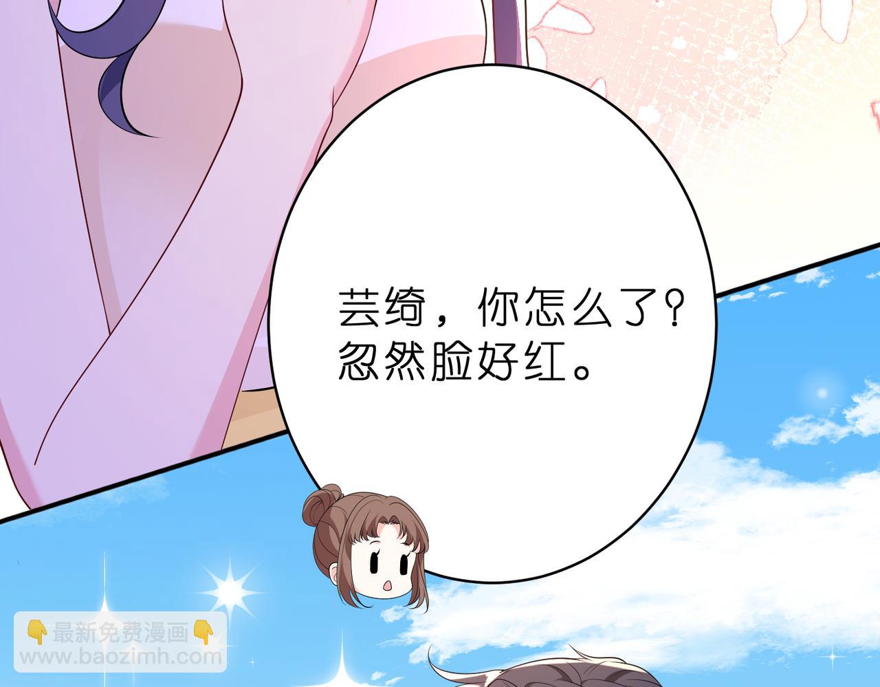 第41话 春梦？(1/2)-第42话