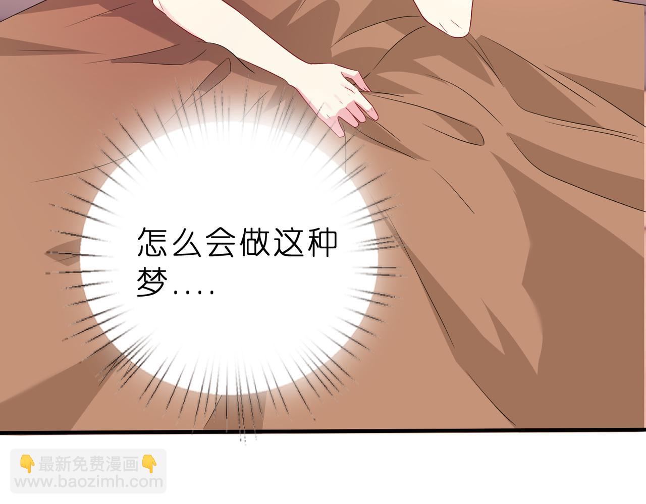 第41话 春梦？(1/2)-第42话