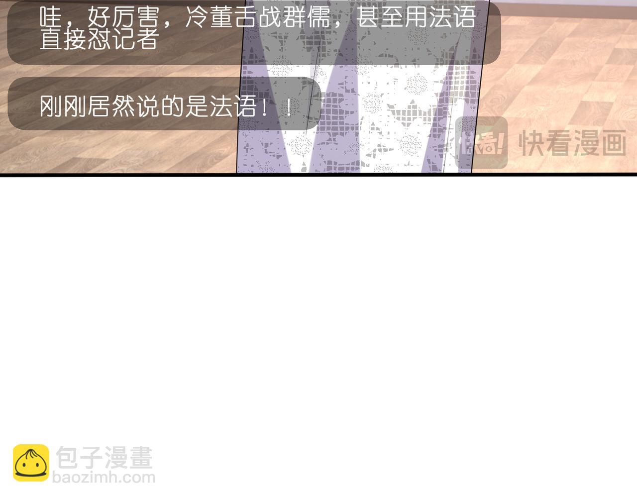第43话 辈分怎么论？(1/2)-第44话