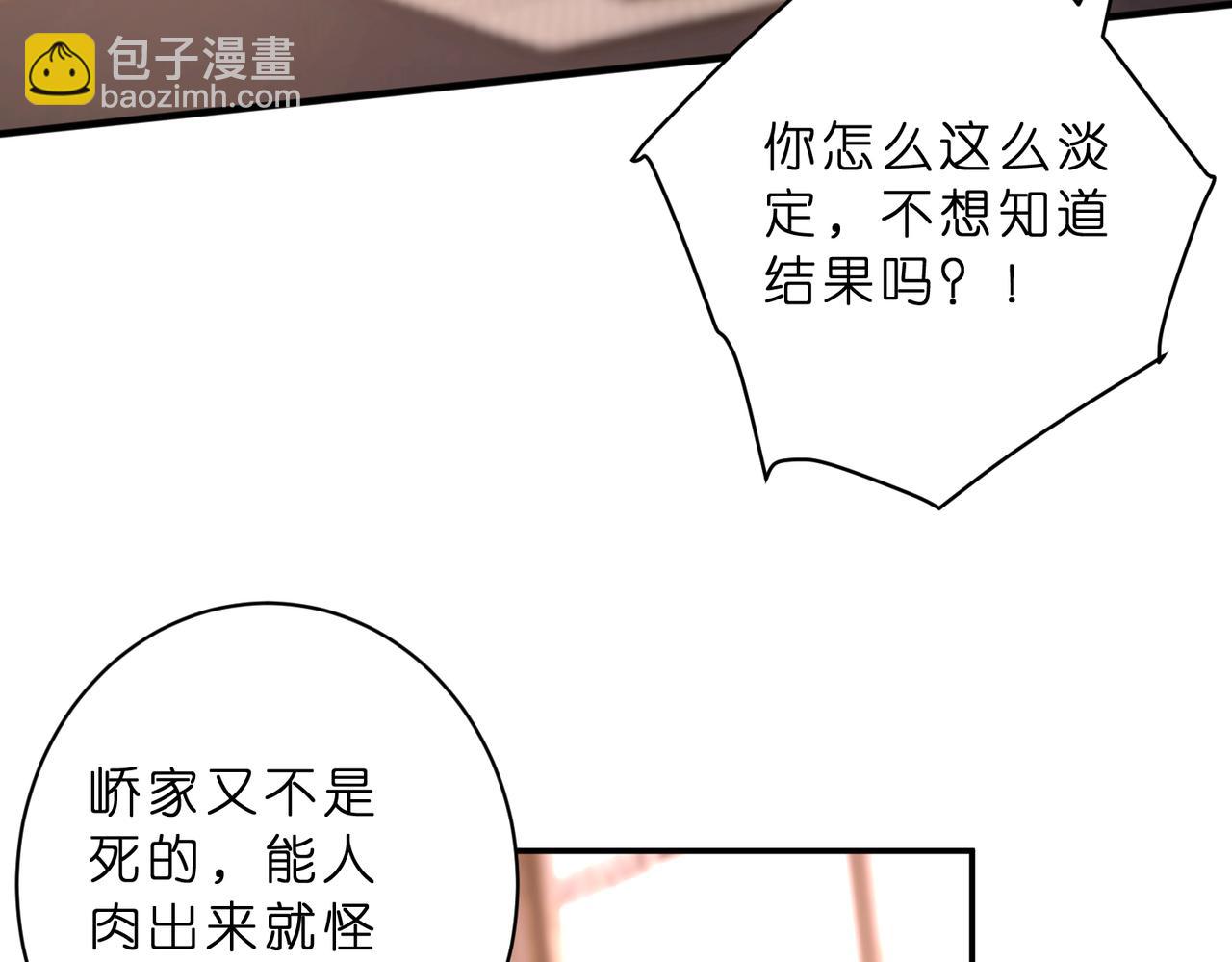 第47话 月色真美(1/2)-第48话
