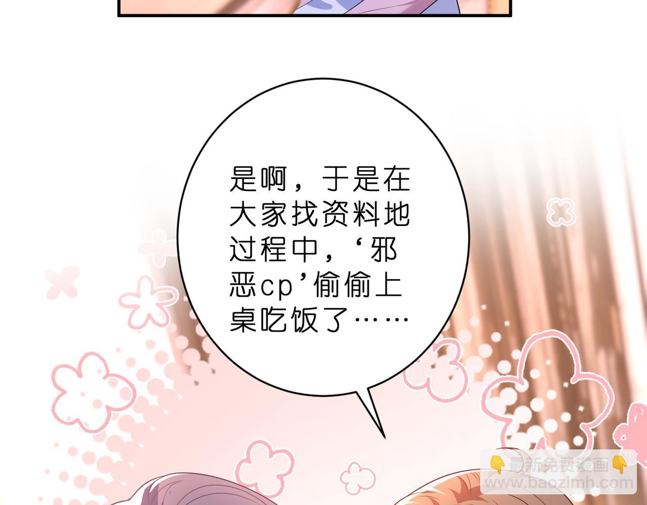 第47话 月色真美(1/2)-第48话