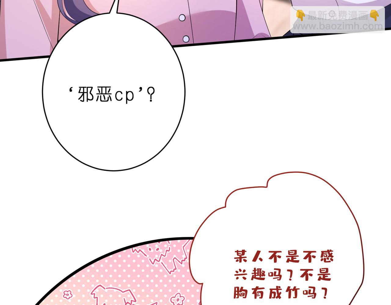 第47话 月色真美(1/2)-第48话