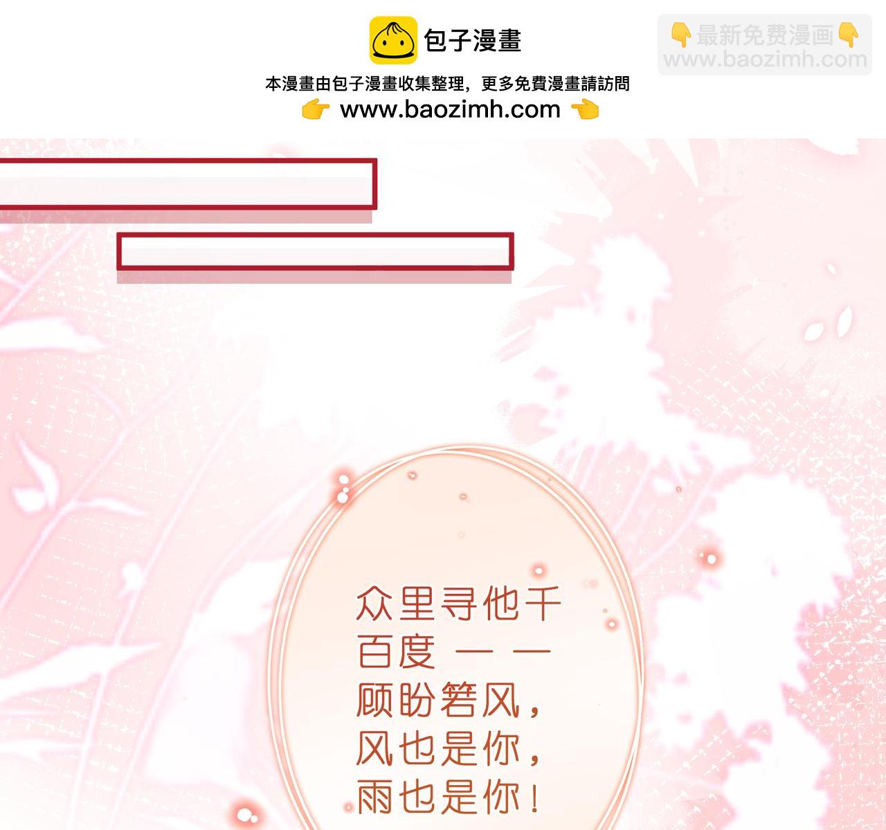 第47话 月色真美(1/2)-第48话
