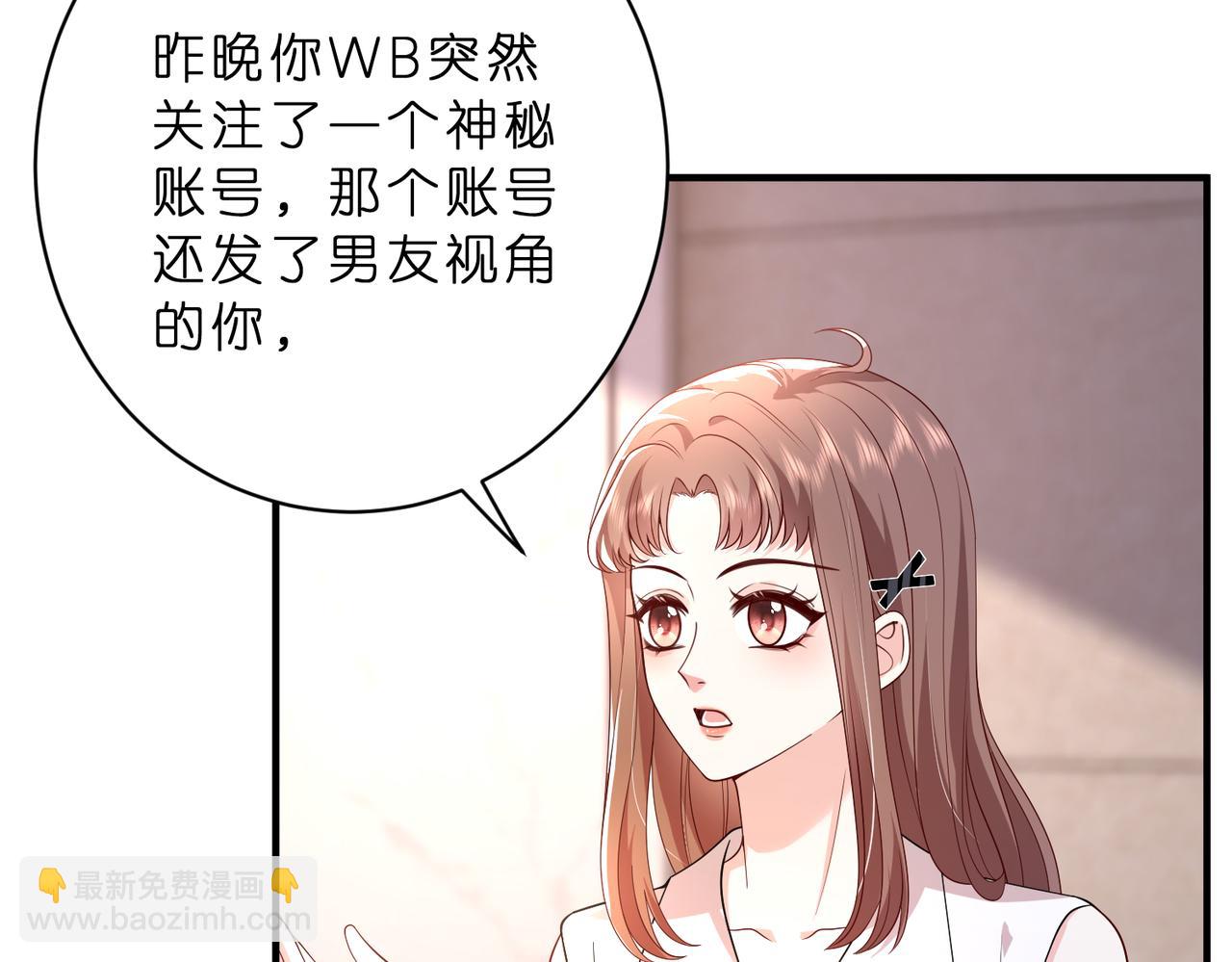 第47话 月色真美(1/2)-第48话