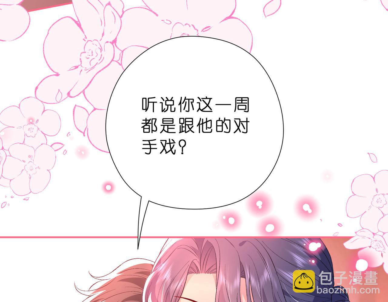 第49话  吻痕(1/2)-第50话