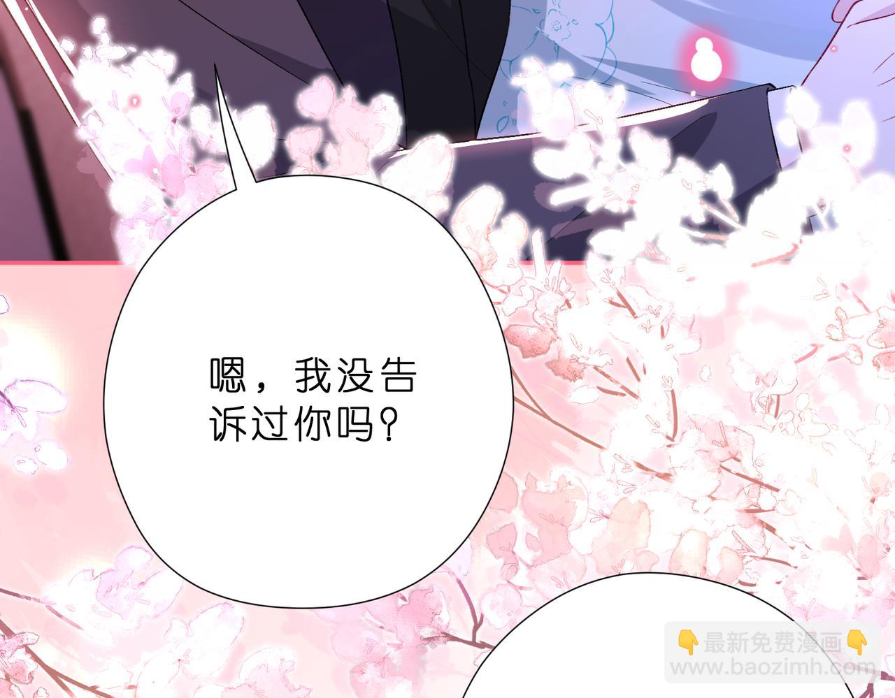 第49话  吻痕(1/2)-第50话