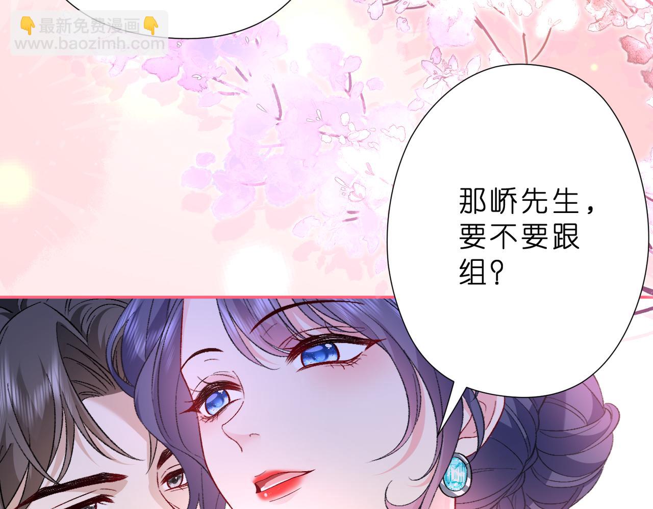 第49话  吻痕(1/2)-第50话
