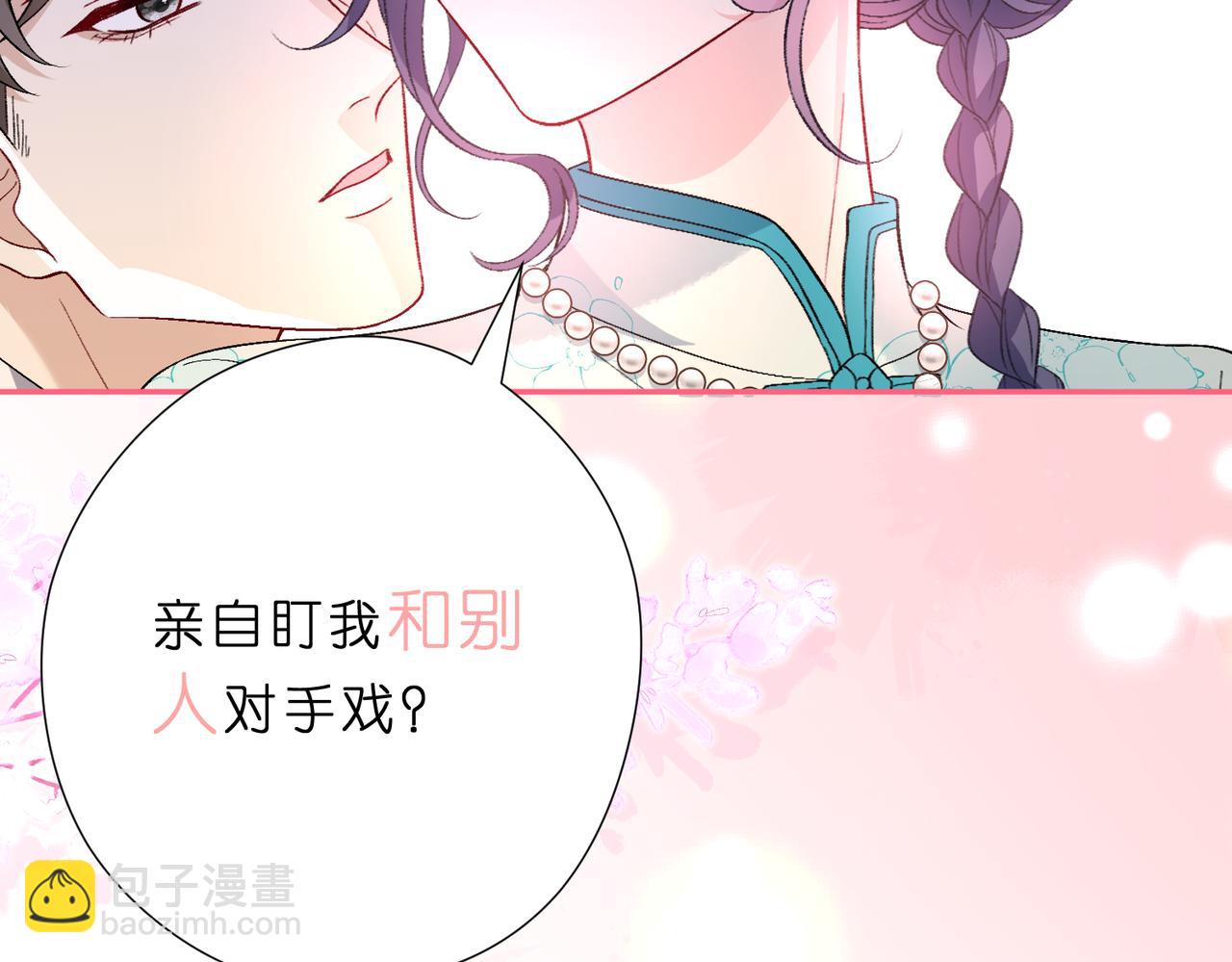 第49话  吻痕(1/2)-第50话