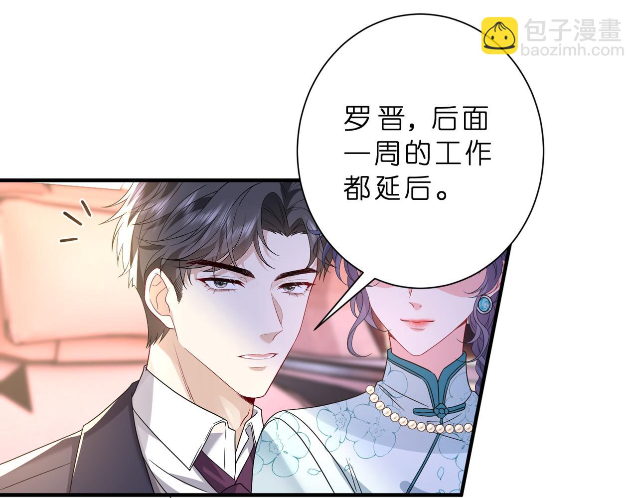 第49话  吻痕(1/2)-第50话