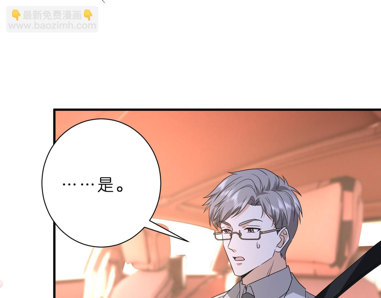 第49话  吻痕(1/2)-第50话