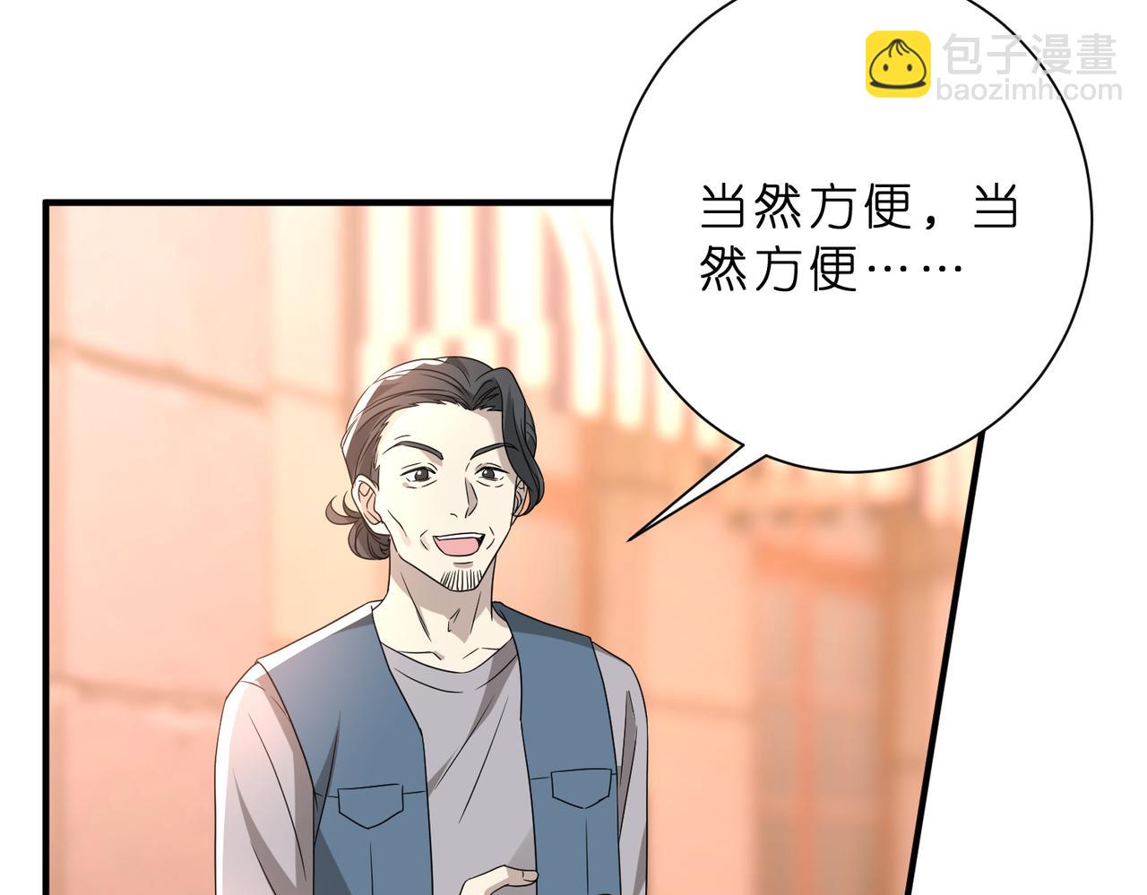 第49话  吻痕(1/2)-第50话