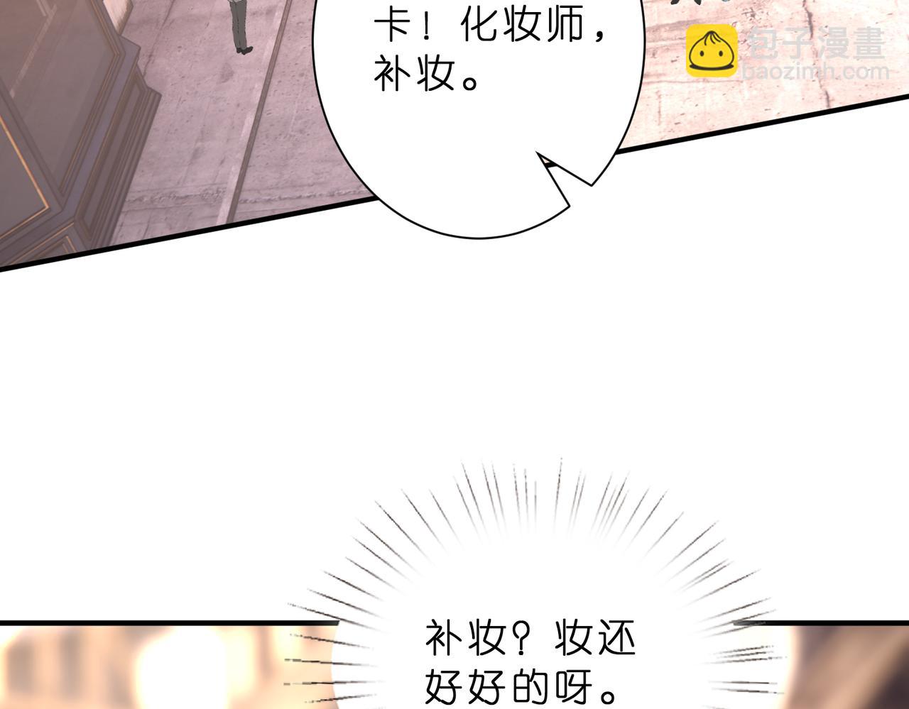 第49话  吻痕(1/2)-第50话
