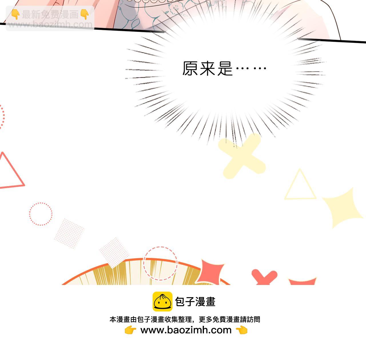 第49话  吻痕(1/2)-第50话