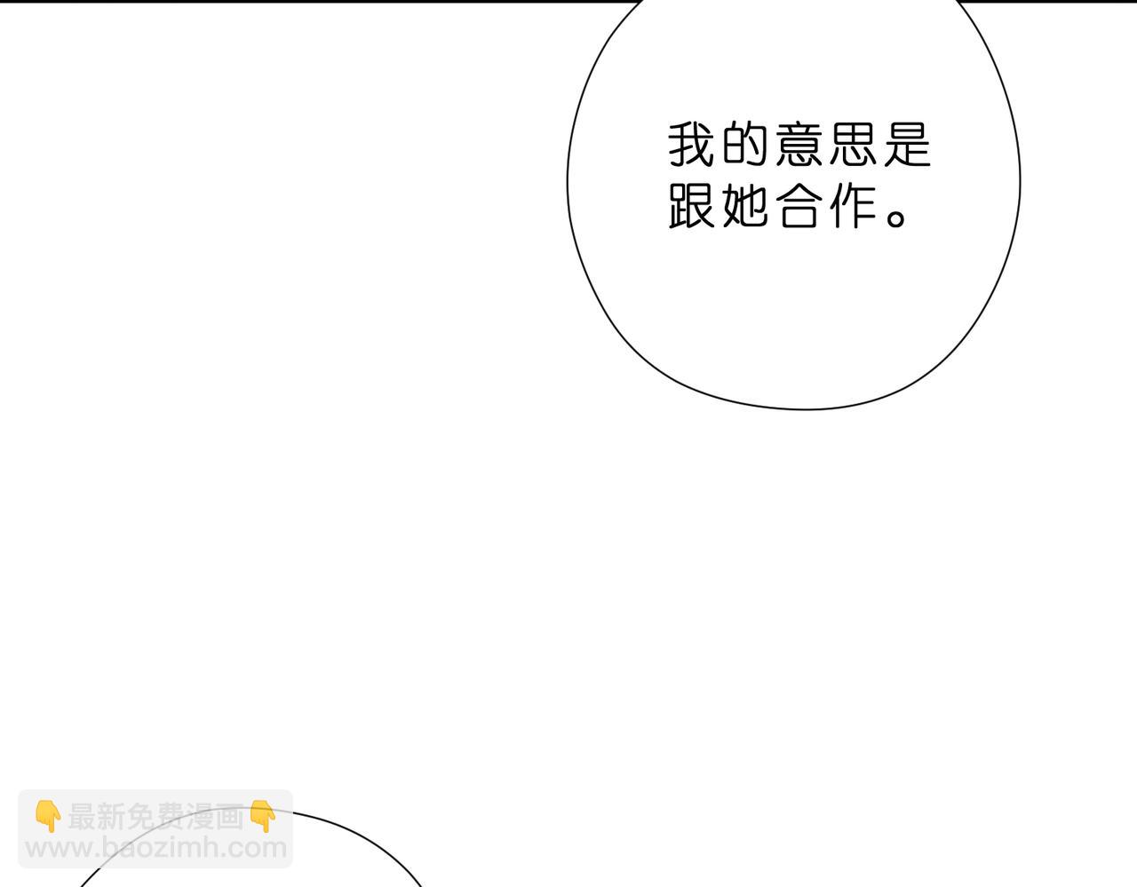 第49话  吻痕(1/2)-第50话