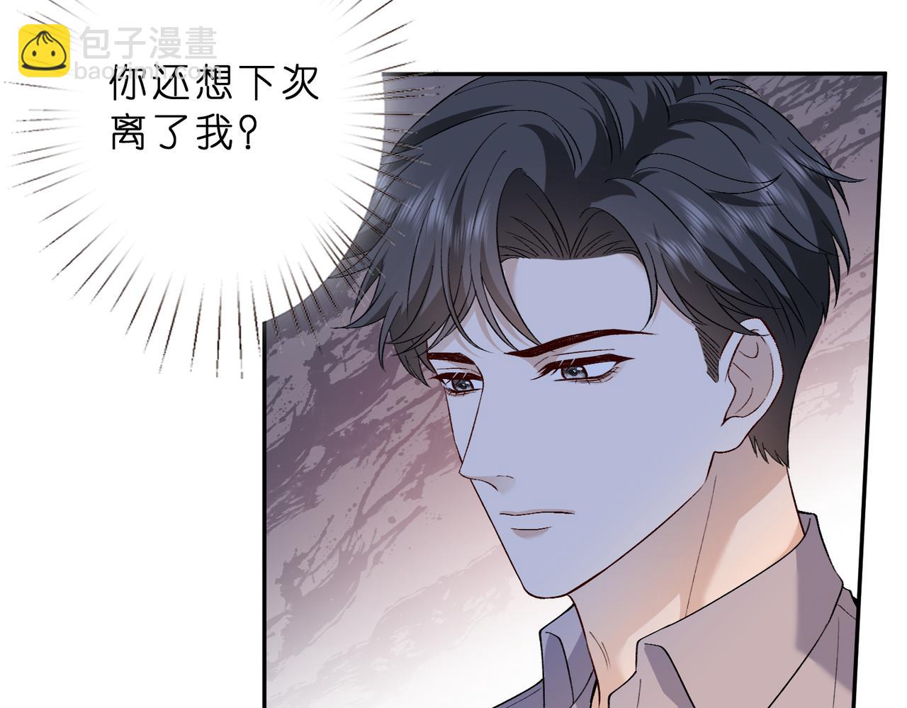 第51话 堂哥(1/2)-第52话