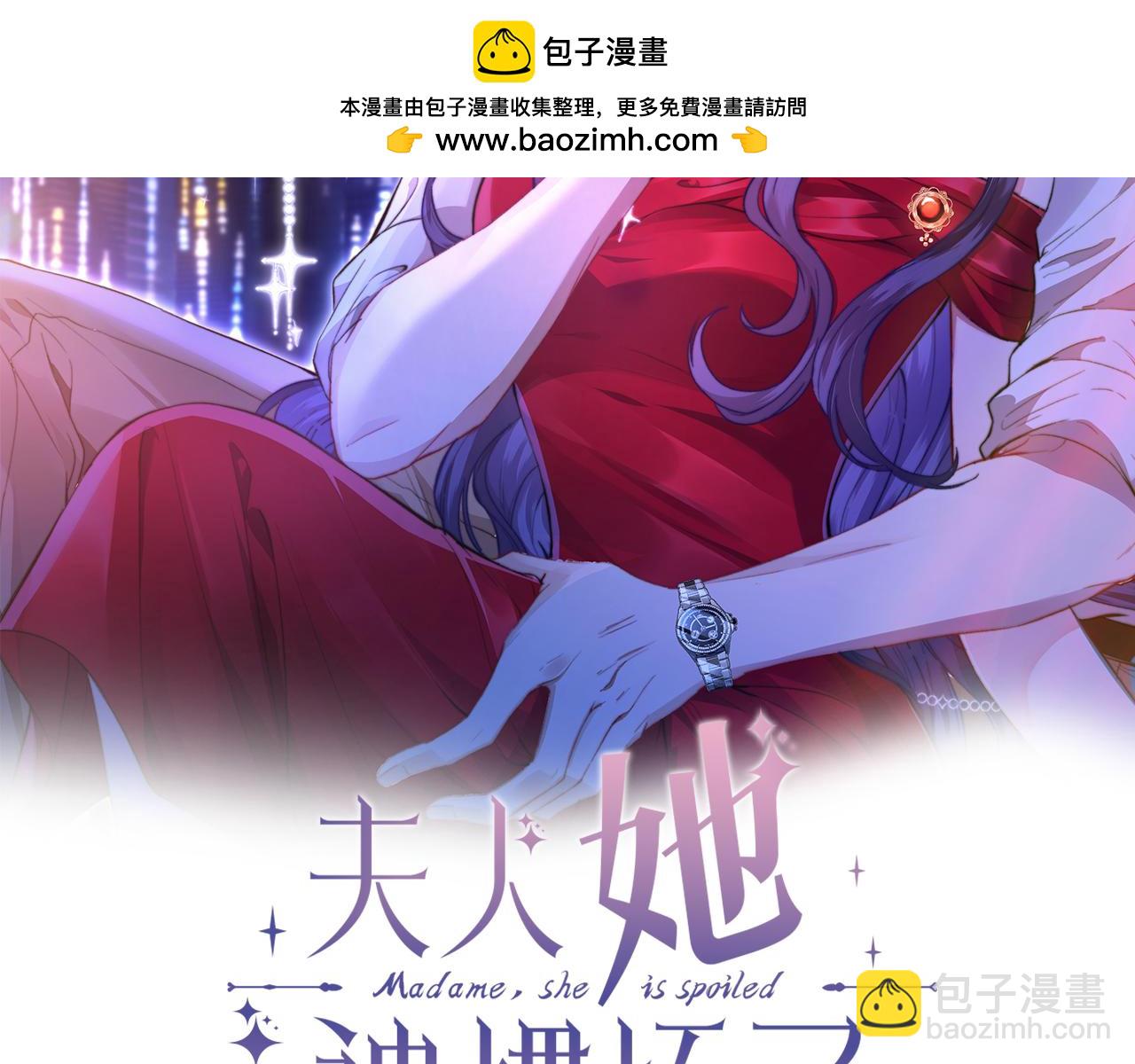 第53话 峤少不自信？(1/2)-第54话