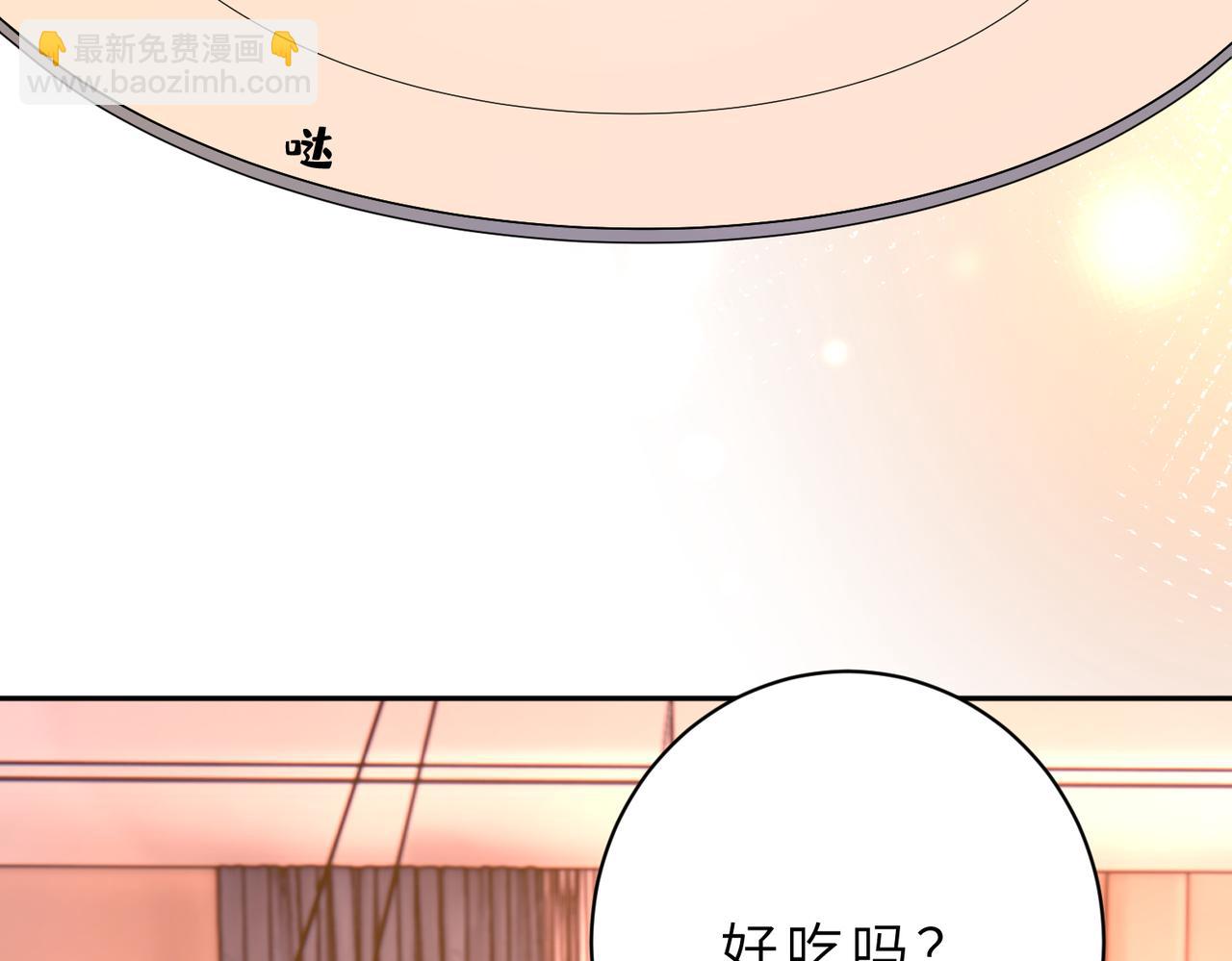 第53话 峤少不自信？(1/2)-第54话