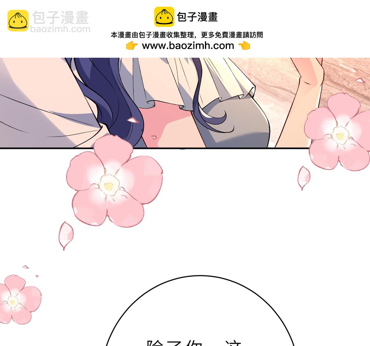 第53话 峤少不自信？(1/2)-第54话