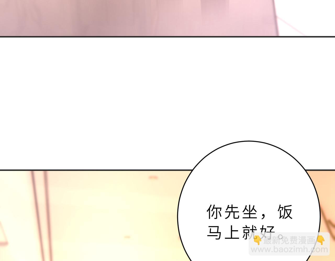 第53话 峤少不自信？(1/2)-第54话