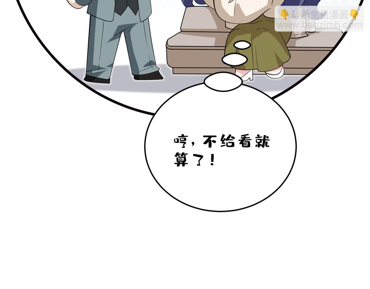 第57话 危机四伏(1/2)-第58话