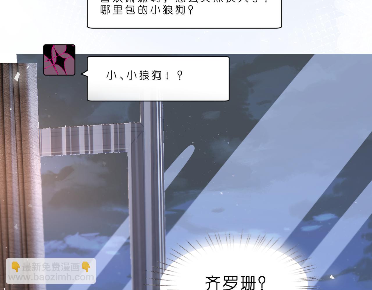 第5话   被塑料姐妹网暴了(1/3)-第6话