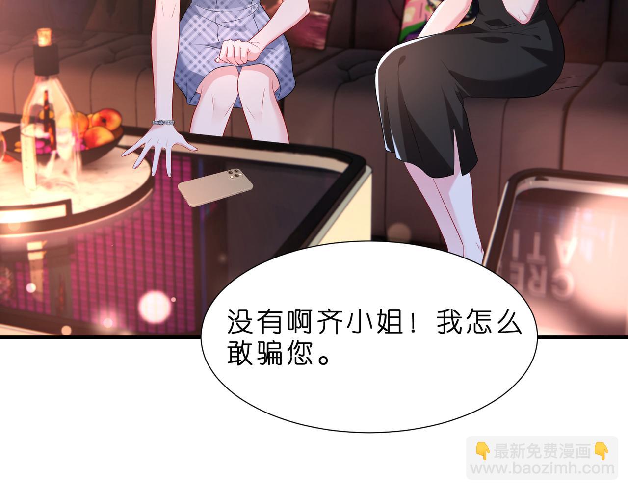 第5话   被塑料姐妹网暴了(1/3)-第6话