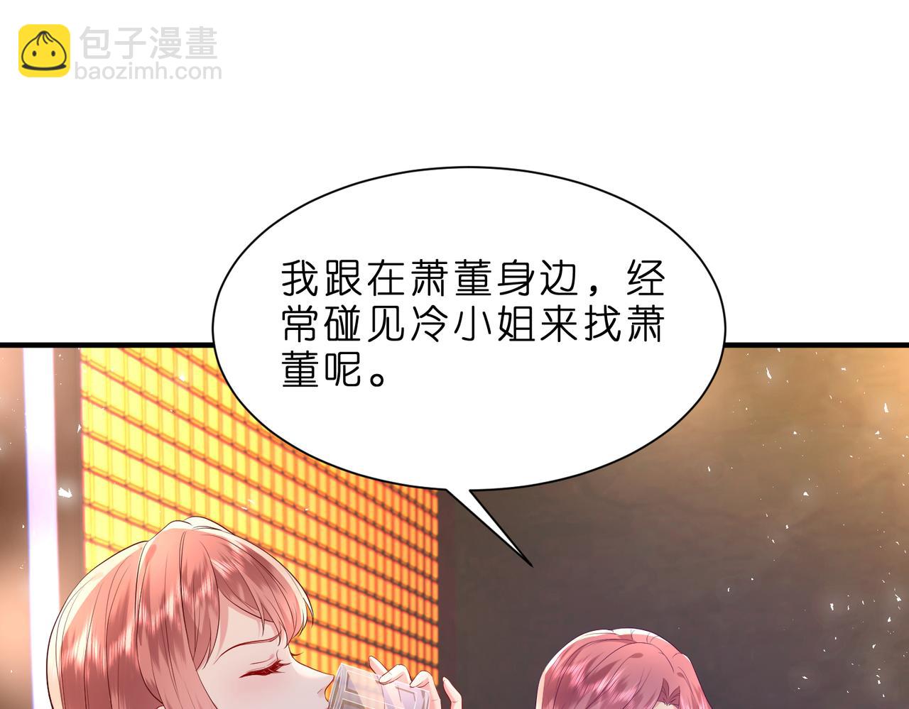 第5话   被塑料姐妹网暴了(1/3)-第6话