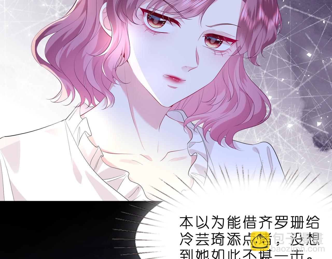 第5话   被塑料姐妹网暴了(1/3)-第6话