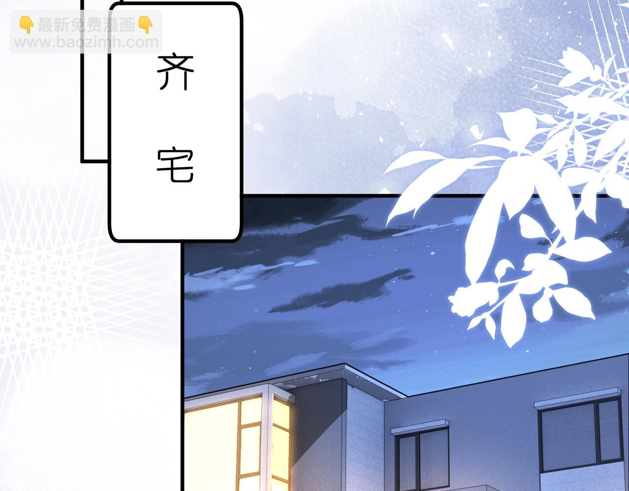 第5话   被塑料姐妹网暴了(1/3)-第6话