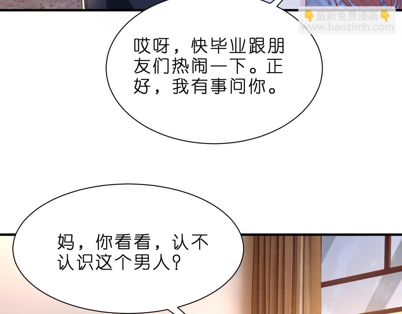 第5话   被塑料姐妹网暴了(1/3)-第6话